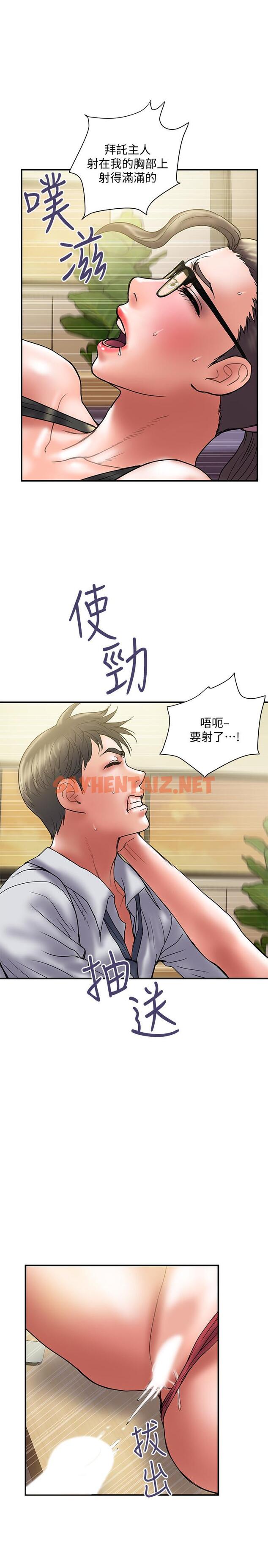 查看漫画計劃出軌 - 第34話-準備好外遇了嗎 - sayhentaiz.net中的414416图片