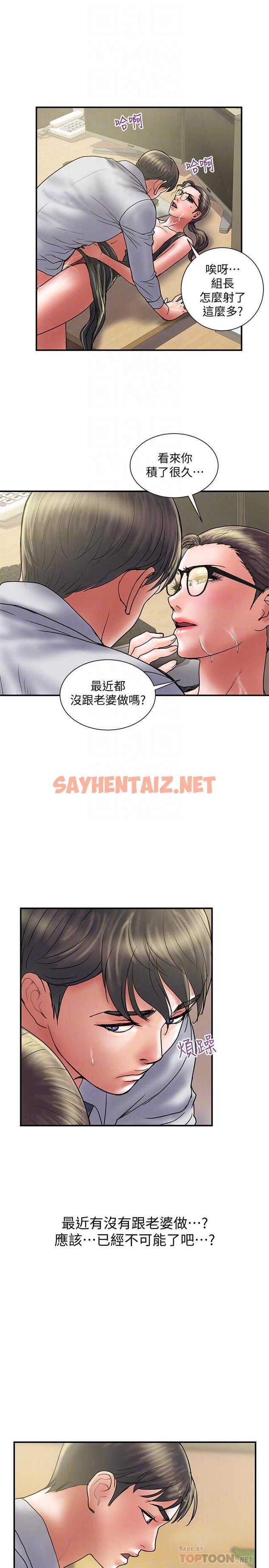 查看漫画計劃出軌 - 第34話-準備好外遇了嗎 - sayhentaiz.net中的414419图片