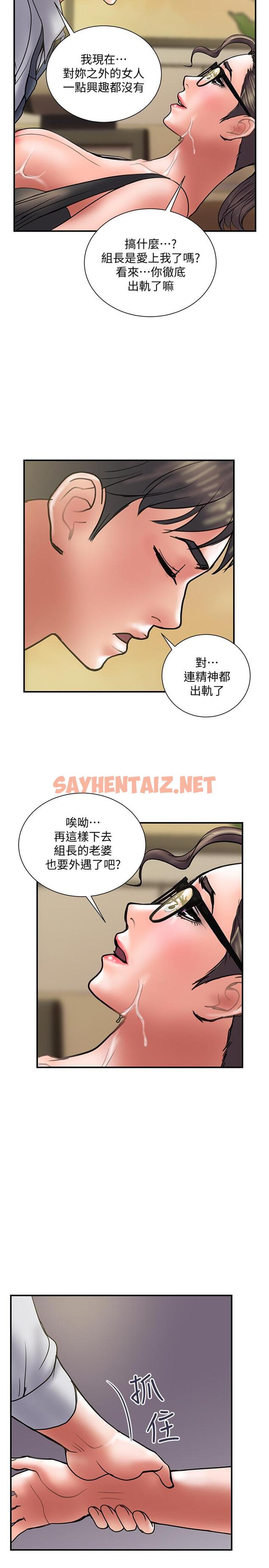 查看漫画計劃出軌 - 第34話-準備好外遇了嗎 - sayhentaiz.net中的414420图片