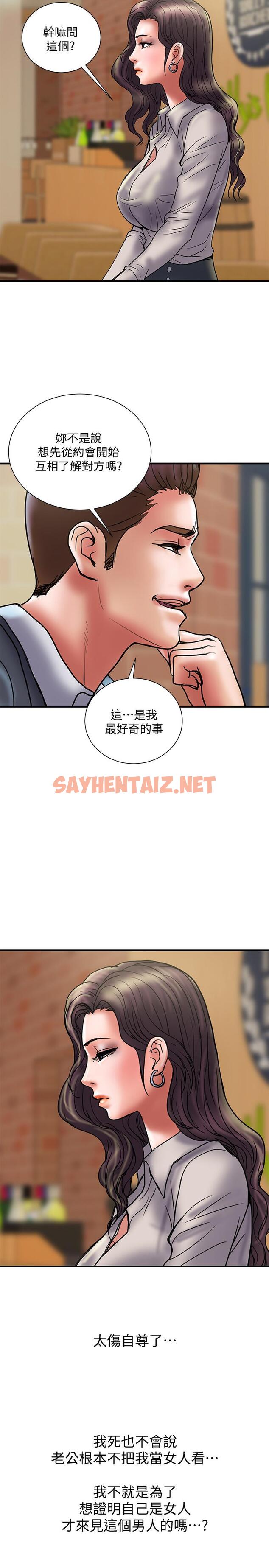 查看漫画計劃出軌 - 第34話-準備好外遇了嗎 - sayhentaiz.net中的414426图片