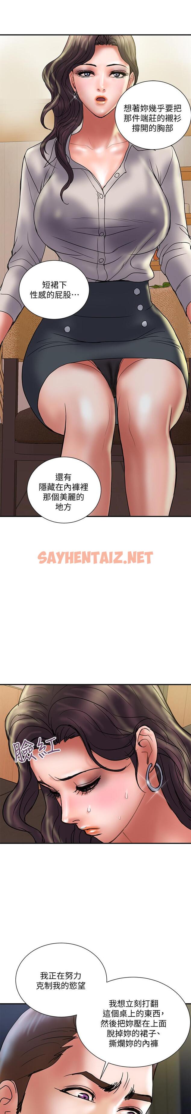 查看漫画計劃出軌 - 第34話-準備好外遇了嗎 - sayhentaiz.net中的414428图片