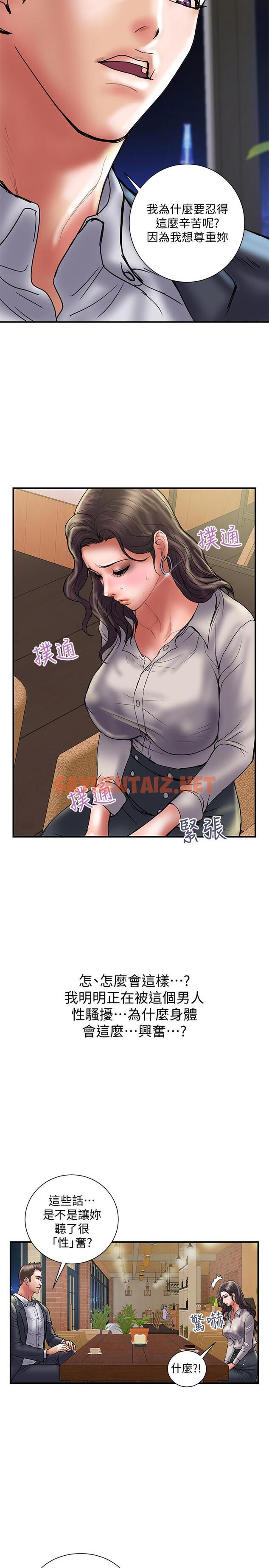 查看漫画計劃出軌 - 第34話-準備好外遇了嗎 - sayhentaiz.net中的414429图片