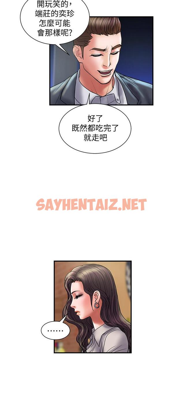 查看漫画計劃出軌 - 第34話-準備好外遇了嗎 - sayhentaiz.net中的414430图片