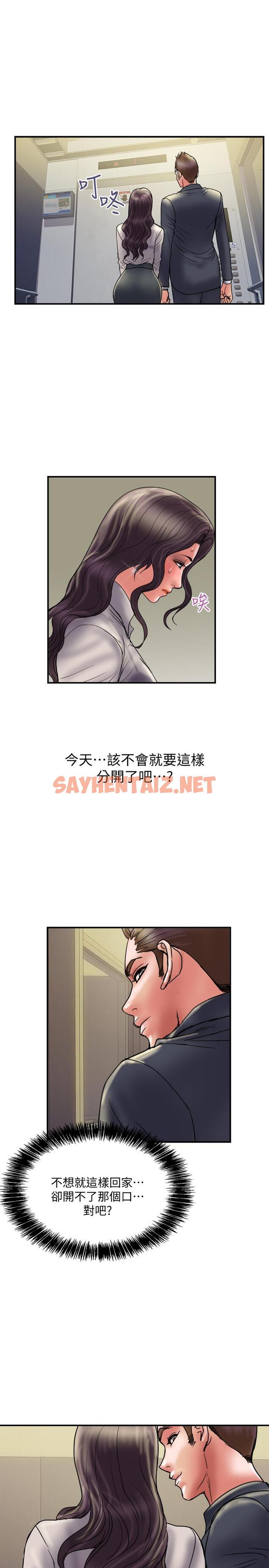 查看漫画計劃出軌 - 第34話-準備好外遇了嗎 - sayhentaiz.net中的414431图片