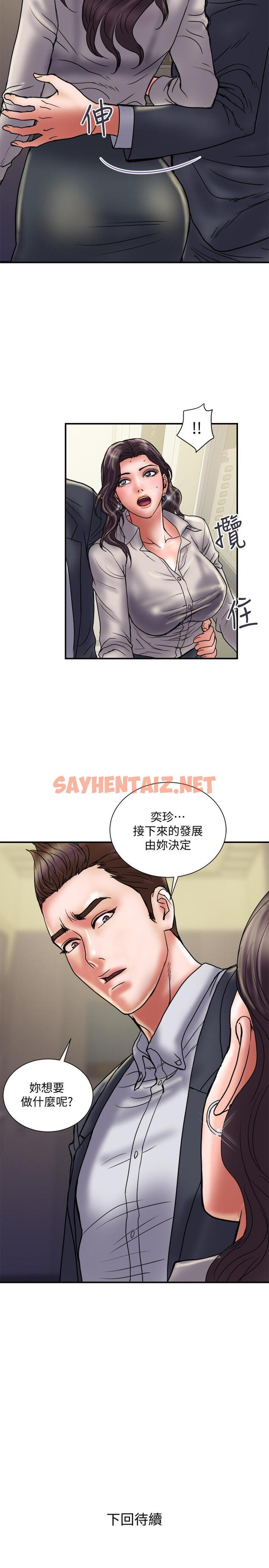 查看漫画計劃出軌 - 第34話-準備好外遇了嗎 - sayhentaiz.net中的414432图片