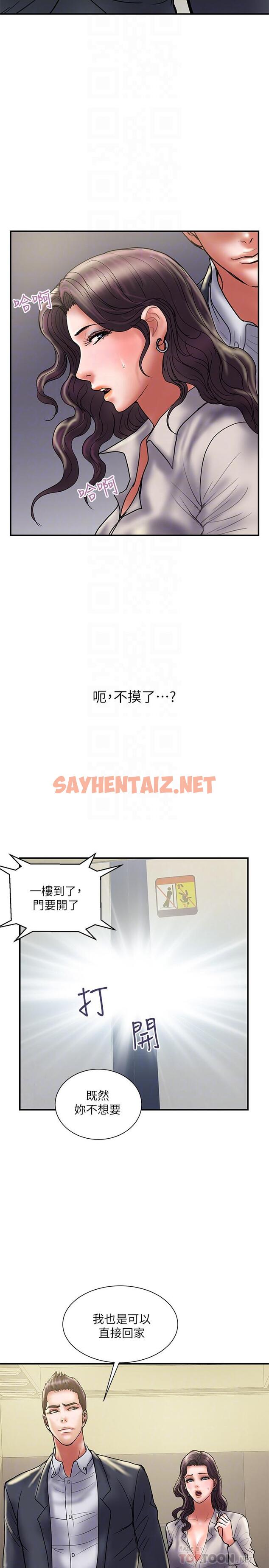 查看漫画計劃出軌 - 第35話-不要再裝蒜了 - sayhentaiz.net中的416816图片