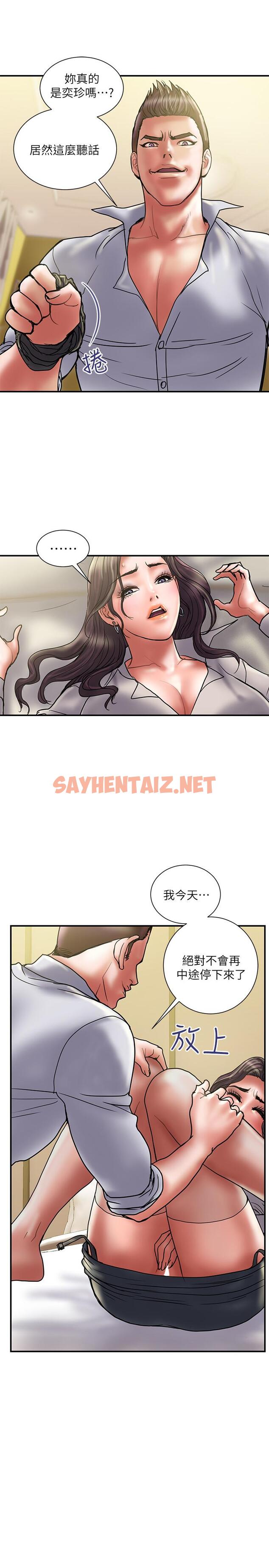 查看漫画計劃出軌 - 第35話-不要再裝蒜了 - sayhentaiz.net中的416827图片