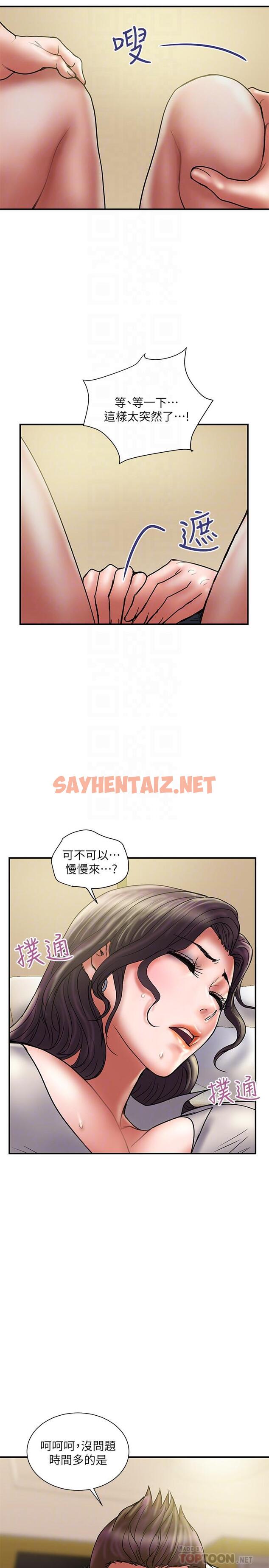 查看漫画計劃出軌 - 第35話-不要再裝蒜了 - sayhentaiz.net中的416828图片