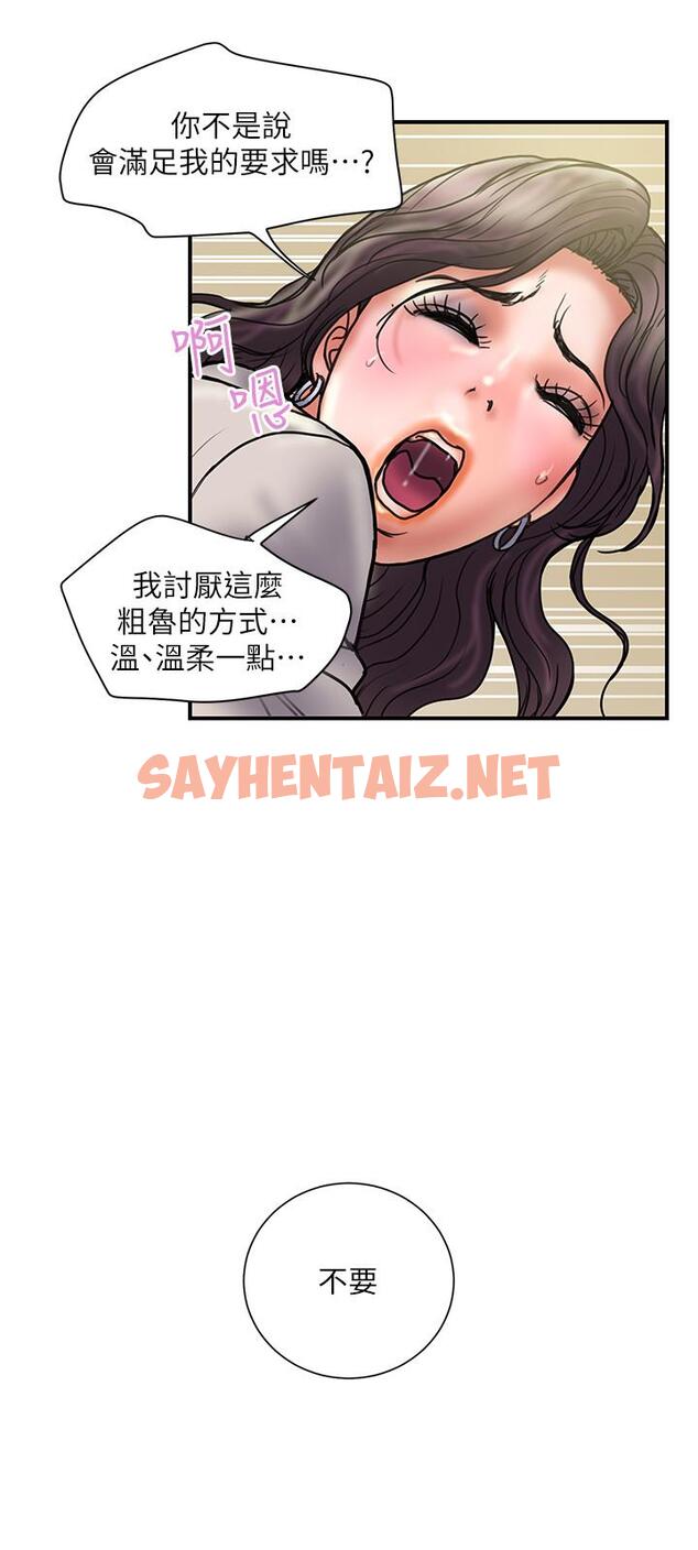 查看漫画計劃出軌 - 第35話-不要再裝蒜了 - sayhentaiz.net中的416841图片