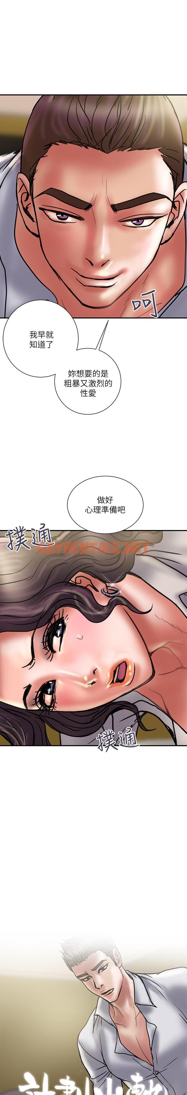 查看漫画計劃出軌 - 第36話-嘴上說不要，身體倒是很誠實 - sayhentaiz.net中的418968图片