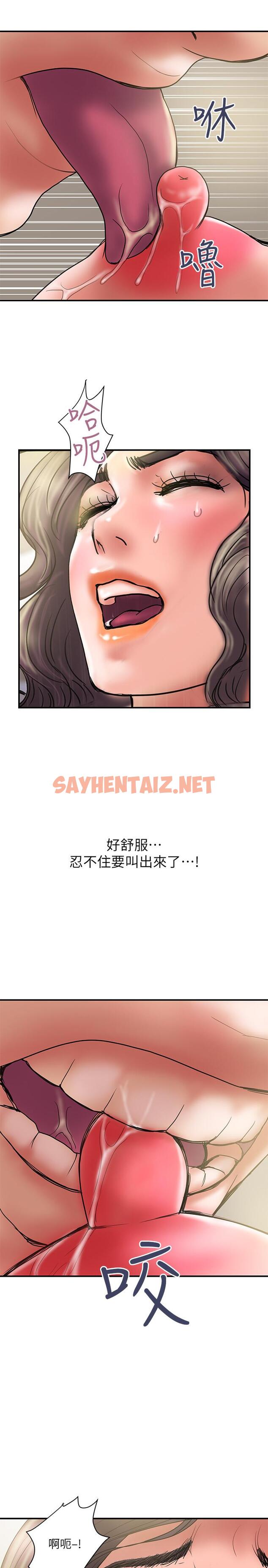 查看漫画計劃出軌 - 第36話-嘴上說不要，身體倒是很誠實 - sayhentaiz.net中的418980图片