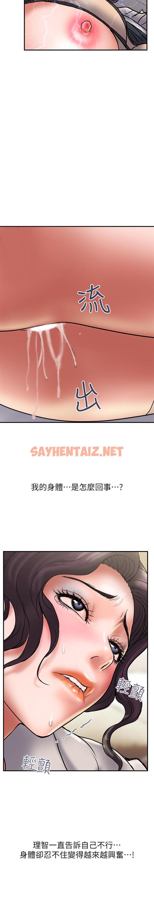 查看漫画計劃出軌 - 第36話-嘴上說不要，身體倒是很誠實 - sayhentaiz.net中的418984图片