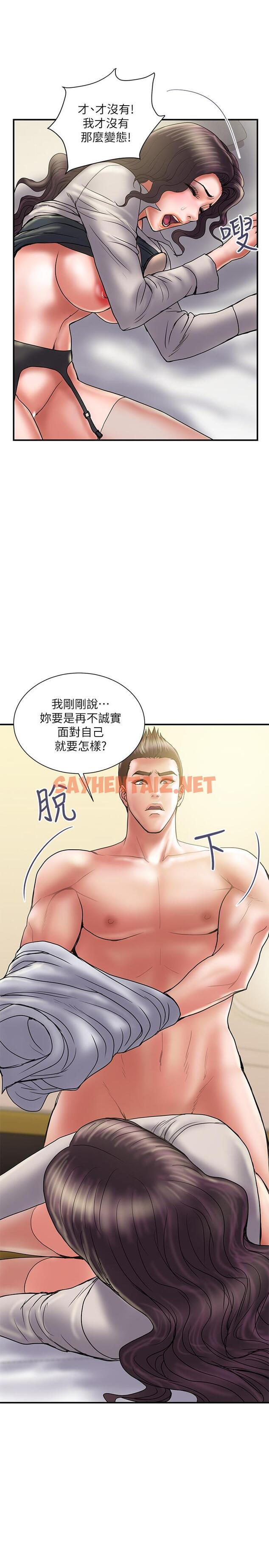 查看漫画計劃出軌 - 第36話-嘴上說不要，身體倒是很誠實 - sayhentaiz.net中的418986图片