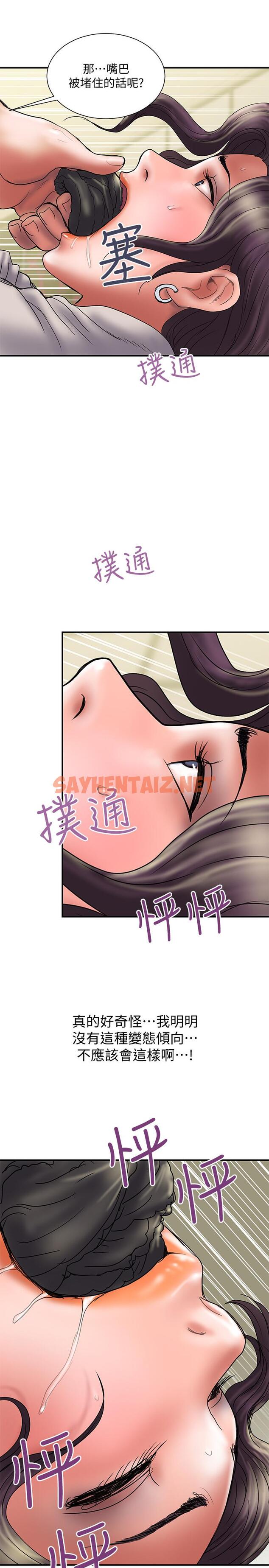 查看漫画計劃出軌 - 第36話-嘴上說不要，身體倒是很誠實 - sayhentaiz.net中的418995图片