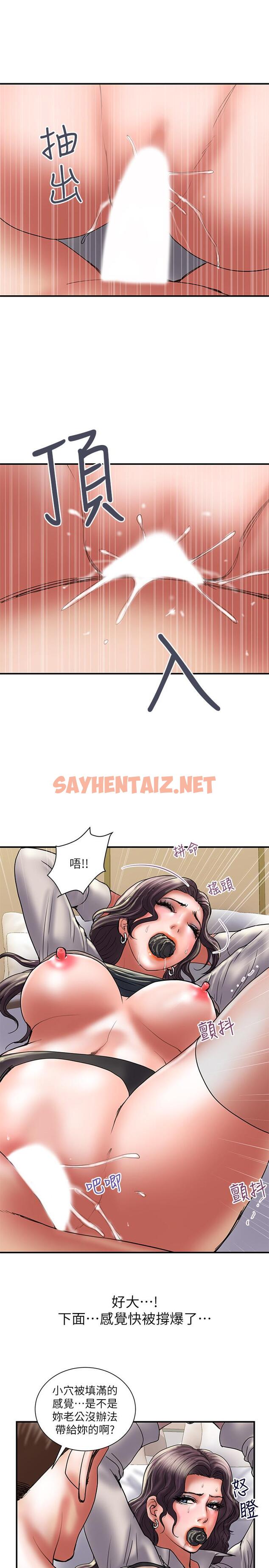 查看漫画計劃出軌 - 第37話-屈辱與快感交錯 - sayhentaiz.net中的422135图片