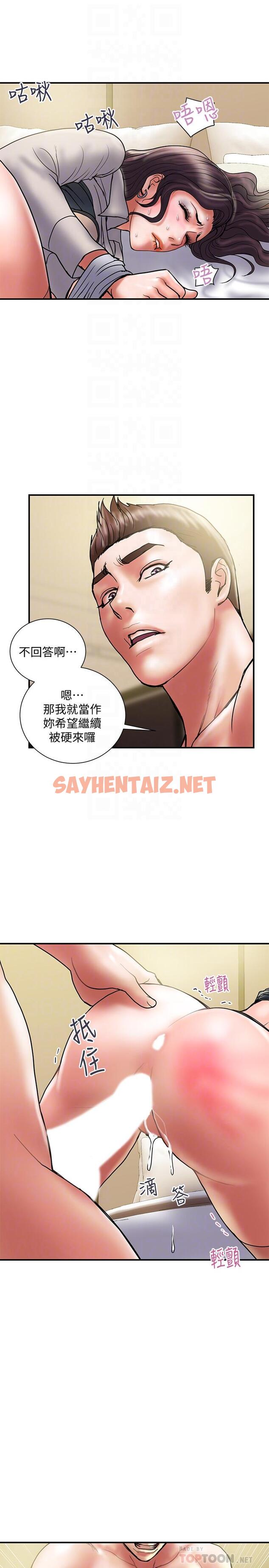 查看漫画計劃出軌 - 第37話-屈辱與快感交錯 - sayhentaiz.net中的422143图片