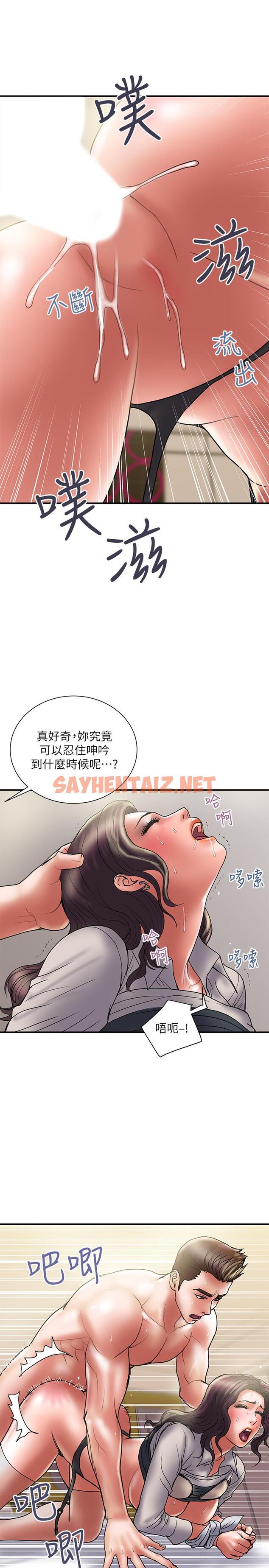 查看漫画計劃出軌 - 第37話-屈辱與快感交錯 - sayhentaiz.net中的422146图片