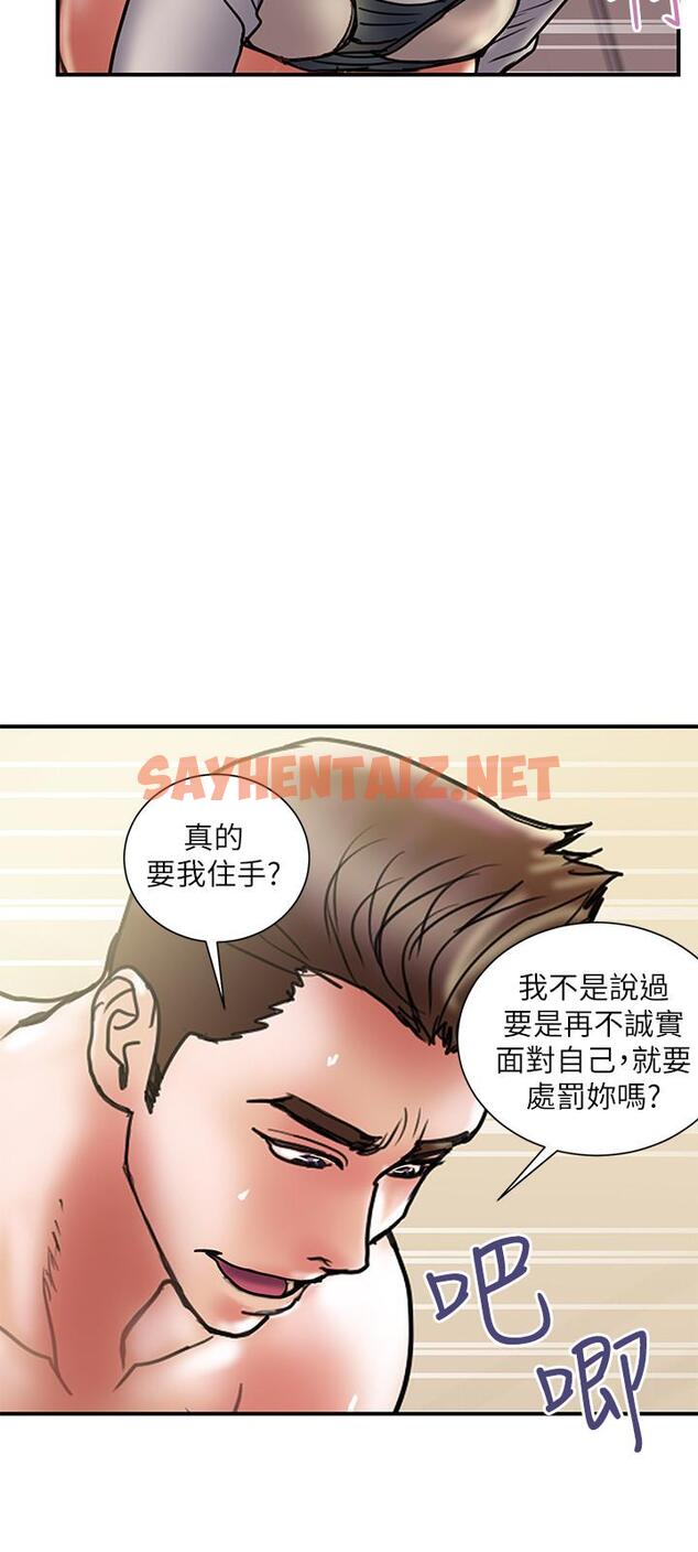 查看漫画計劃出軌 - 第37話-屈辱與快感交錯 - sayhentaiz.net中的422148图片