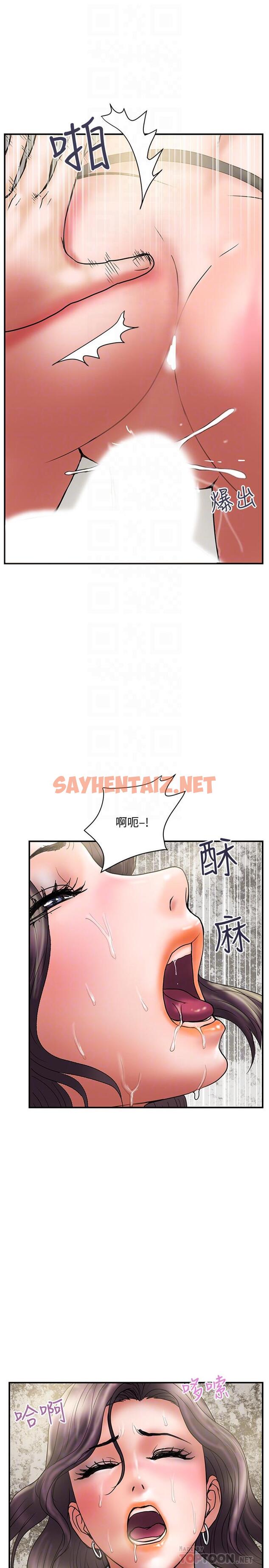 查看漫画計劃出軌 - 第37話-屈辱與快感交錯 - sayhentaiz.net中的422149图片