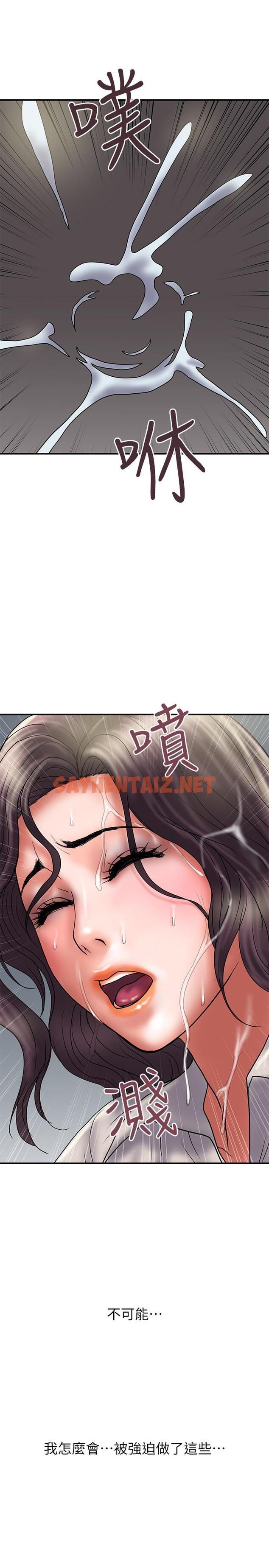 查看漫画計劃出軌 - 第37話-屈辱與快感交錯 - sayhentaiz.net中的422159图片