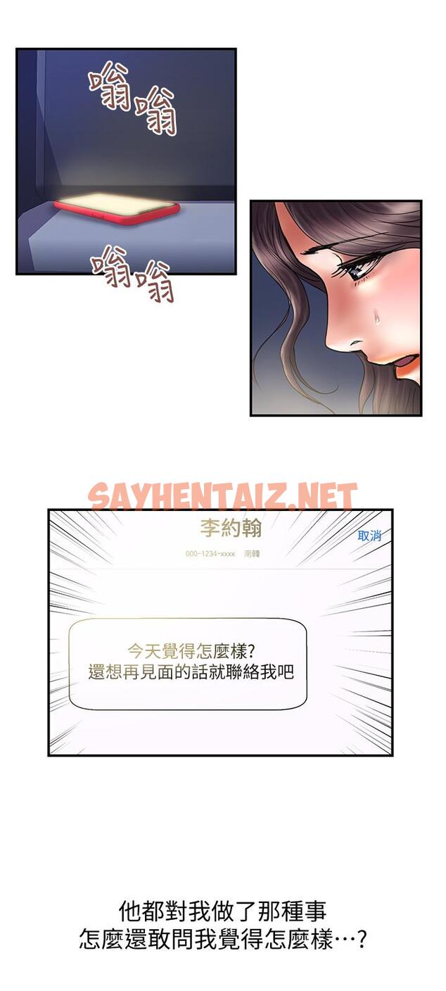 查看漫画計劃出軌 - 第38話-毫無罪惡感的夫妻倆 - sayhentaiz.net中的424441图片