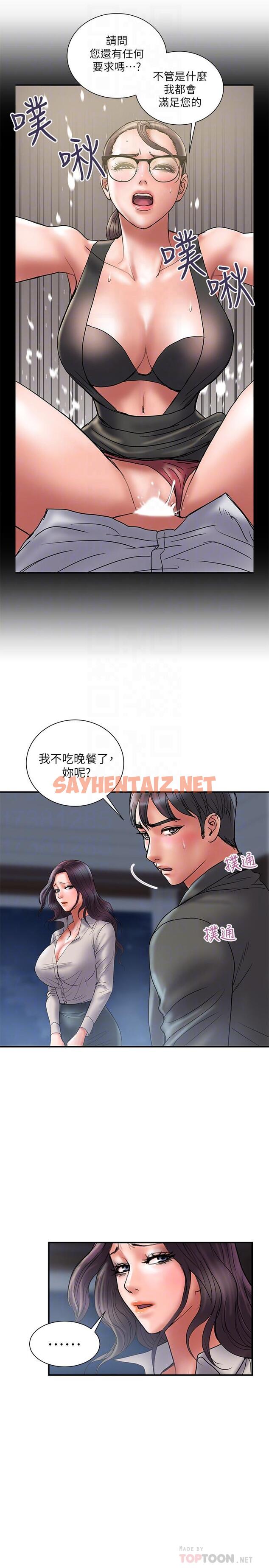 查看漫画計劃出軌 - 第38話-毫無罪惡感的夫妻倆 - sayhentaiz.net中的424448图片