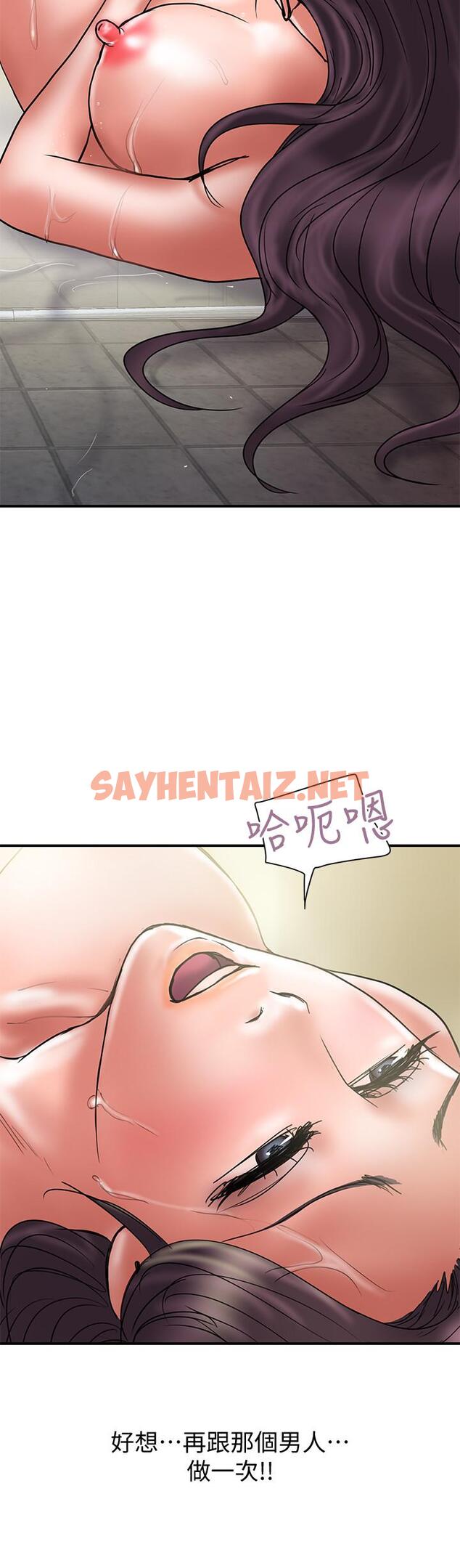 查看漫画計劃出軌 - 第38話-毫無罪惡感的夫妻倆 - sayhentaiz.net中的424459图片