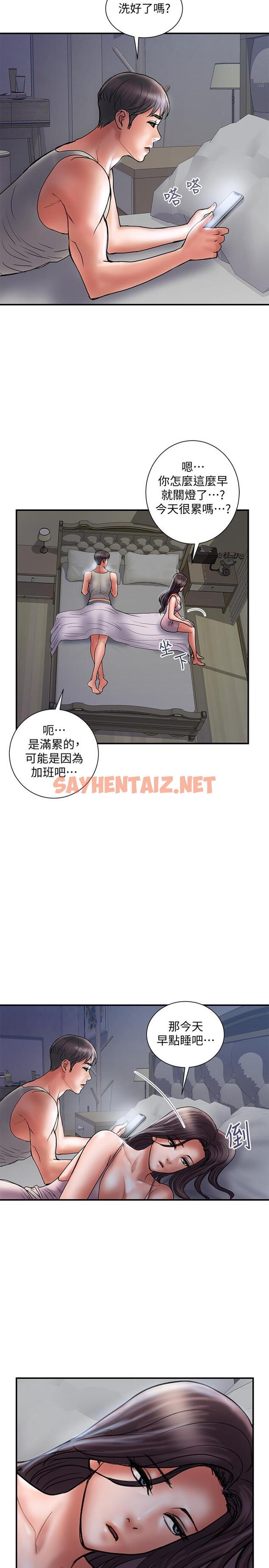 查看漫画計劃出軌 - 第38話-毫無罪惡感的夫妻倆 - sayhentaiz.net中的424461图片