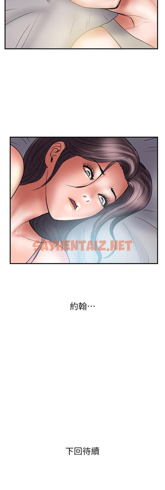 查看漫画計劃出軌 - 第38話-毫無罪惡感的夫妻倆 - sayhentaiz.net中的424465图片