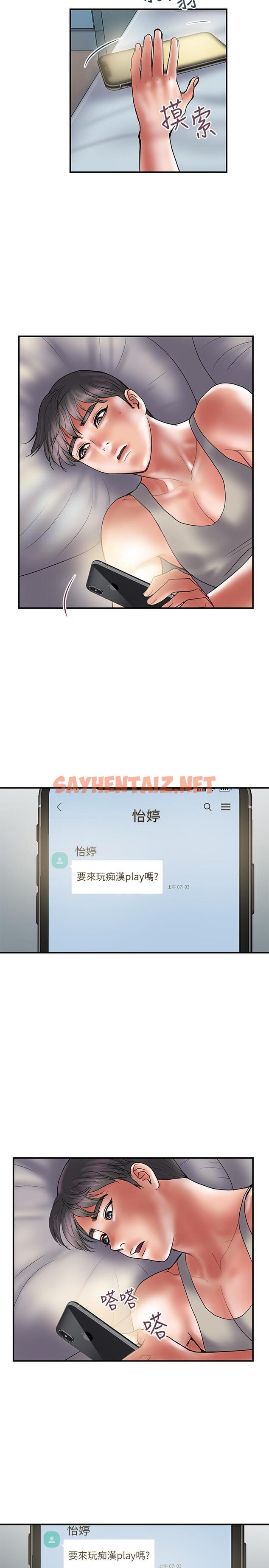 查看漫画計劃出軌 - 第39話-讓人一柱擎天的女人 - sayhentaiz.net中的426067图片