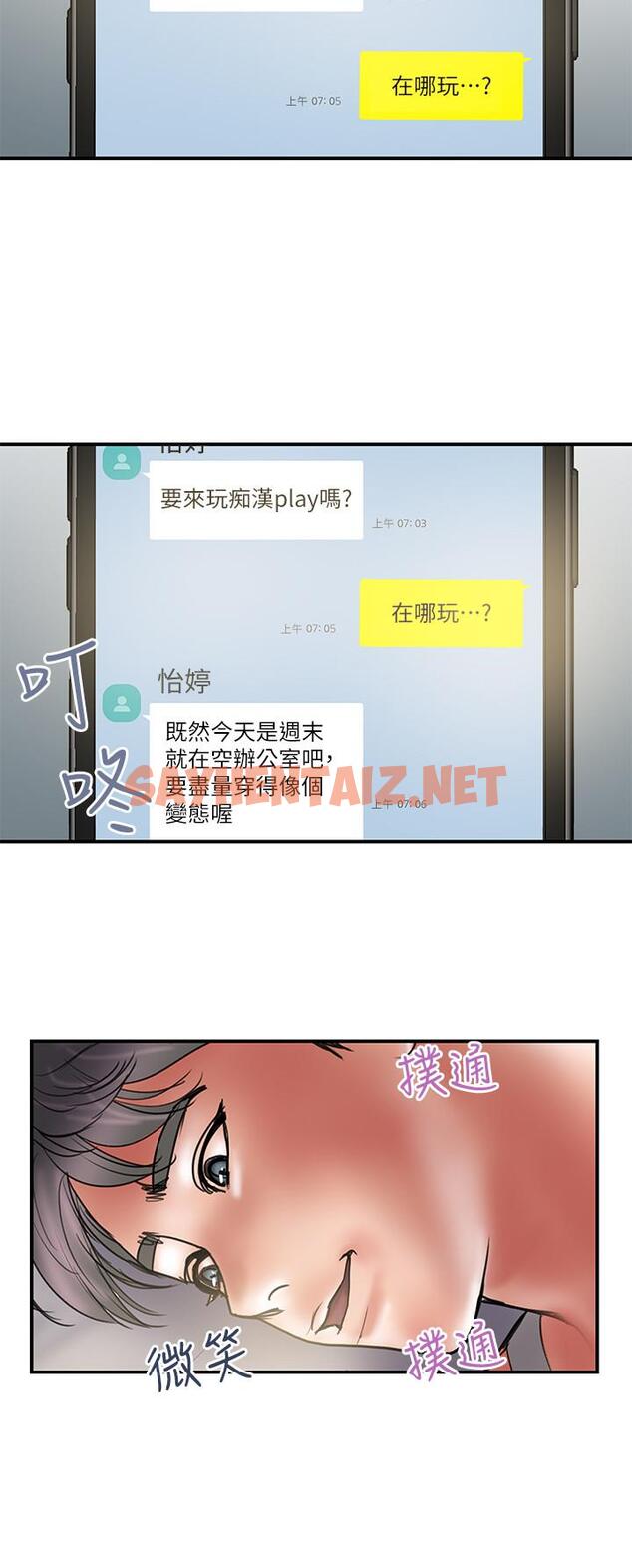 查看漫画計劃出軌 - 第39話-讓人一柱擎天的女人 - sayhentaiz.net中的426068图片