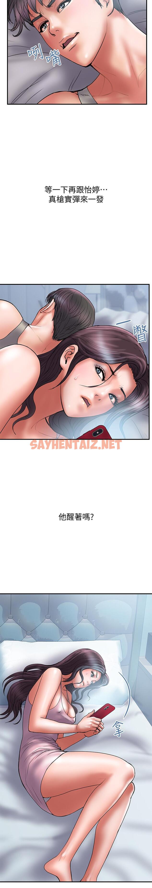 查看漫画計劃出軌 - 第39話-讓人一柱擎天的女人 - sayhentaiz.net中的426070图片