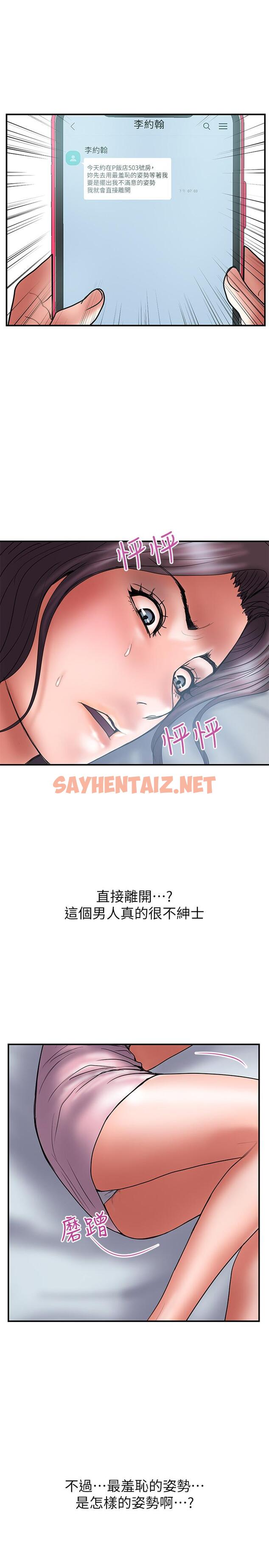 查看漫画計劃出軌 - 第39話-讓人一柱擎天的女人 - sayhentaiz.net中的426072图片