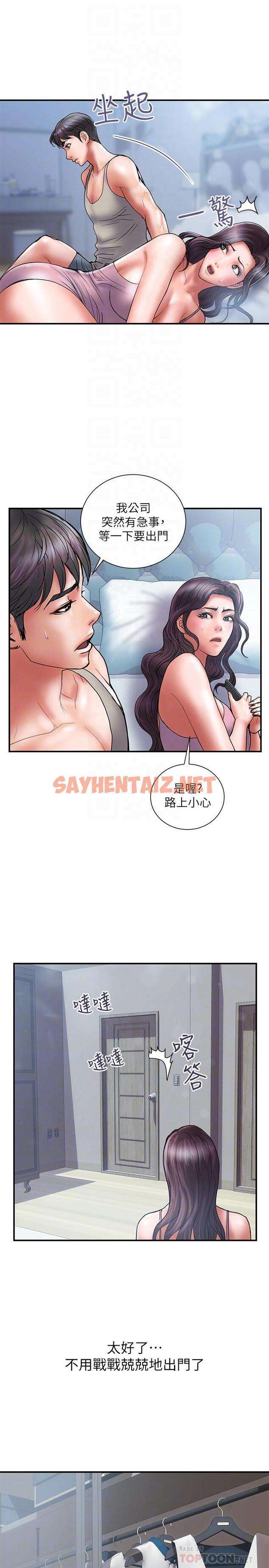 查看漫画計劃出軌 - 第39話-讓人一柱擎天的女人 - sayhentaiz.net中的426073图片