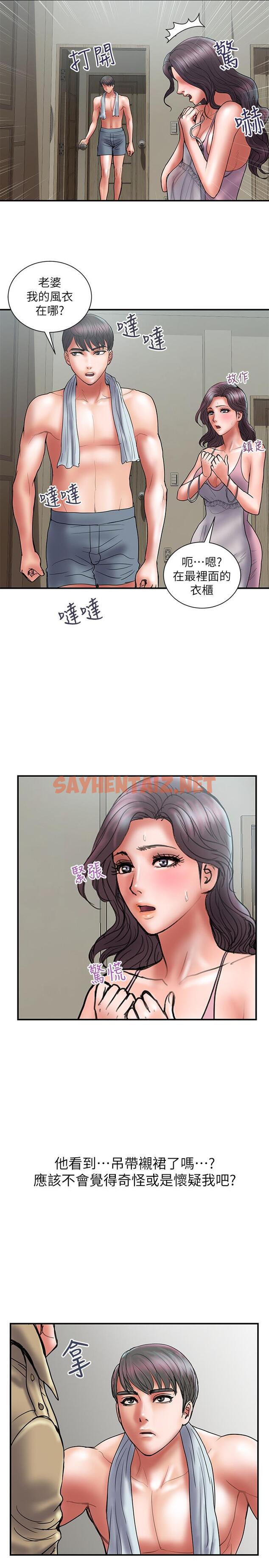 查看漫画計劃出軌 - 第39話-讓人一柱擎天的女人 - sayhentaiz.net中的426076图片