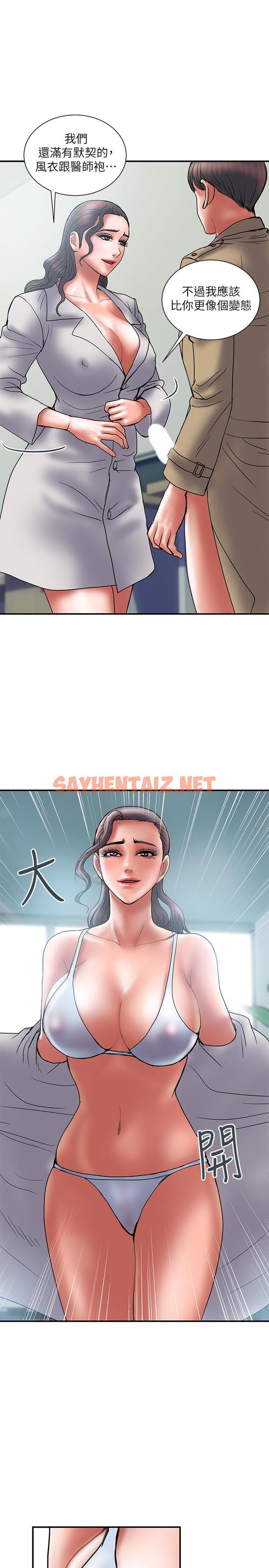 查看漫画計劃出軌 - 第39話-讓人一柱擎天的女人 - sayhentaiz.net中的426085图片