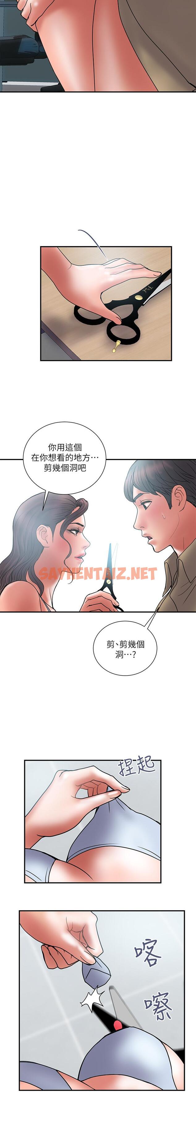 查看漫画計劃出軌 - 第39話-讓人一柱擎天的女人 - sayhentaiz.net中的426088图片