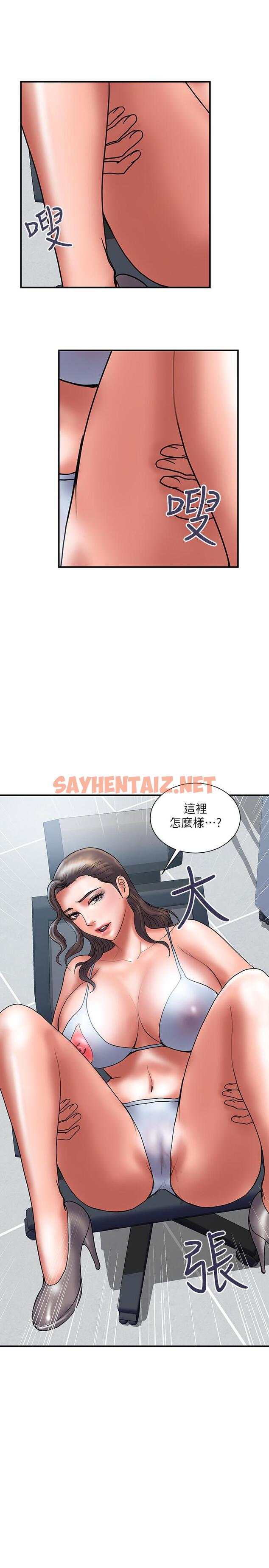 查看漫画計劃出軌 - 第40話-誘人的多人運動邀約 - sayhentaiz.net中的427739图片