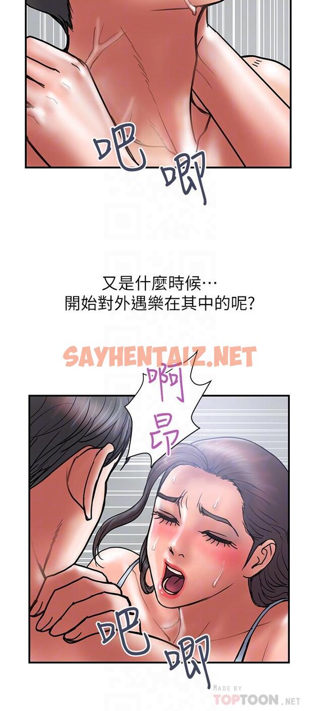 查看漫画計劃出軌 - 第40話-誘人的多人運動邀約 - sayhentaiz.net中的427756图片