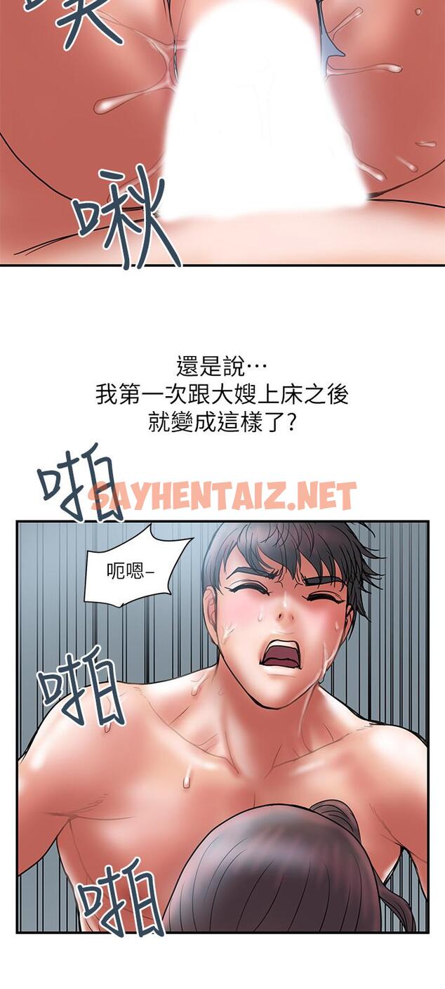 查看漫画計劃出軌 - 第40話-誘人的多人運動邀約 - sayhentaiz.net中的427759图片