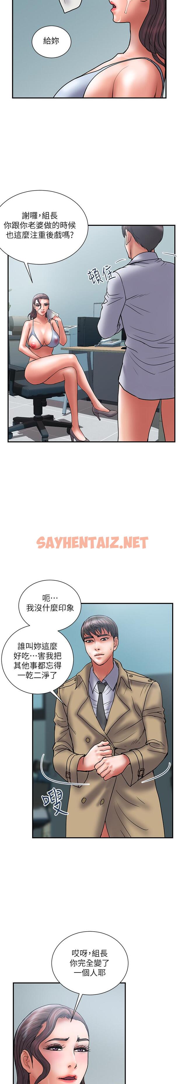 查看漫画計劃出軌 - 第40話-誘人的多人運動邀約 - sayhentaiz.net中的427764图片