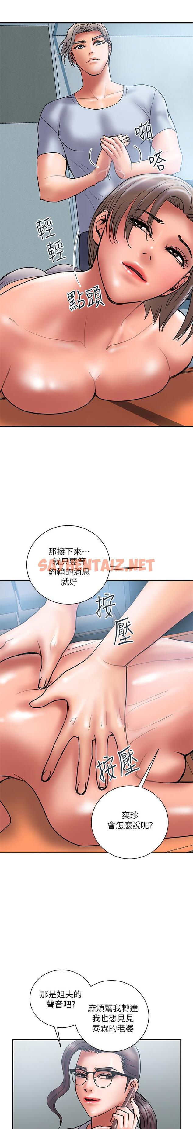 查看漫画計劃出軌 - 第41話-接下來只剩下奕珍的答复 - sayhentaiz.net中的429438图片