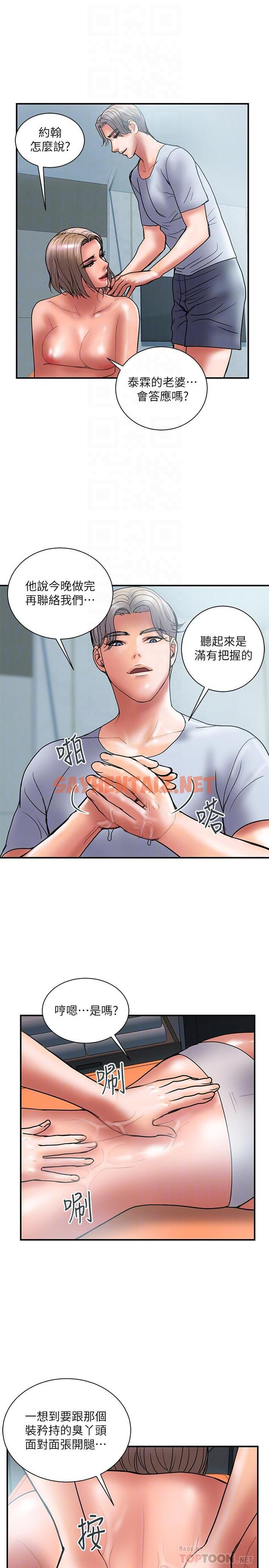 查看漫画計劃出軌 - 第41話-接下來只剩下奕珍的答复 - sayhentaiz.net中的429441图片