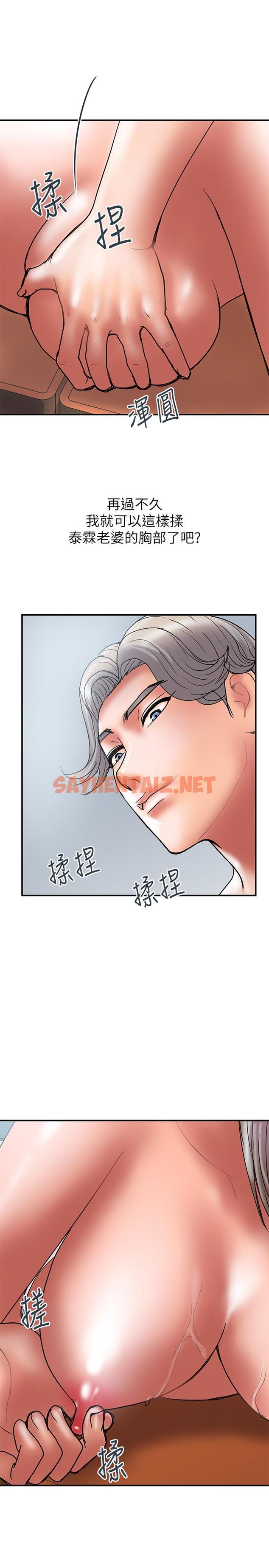 查看漫画計劃出軌 - 第41話-接下來只剩下奕珍的答复 - sayhentaiz.net中的429444图片