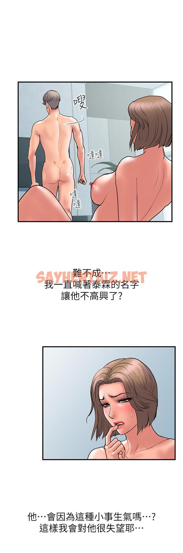 查看漫画計劃出軌 - 第42話-變態情慾下的犧牲品 - sayhentaiz.net中的431073图片