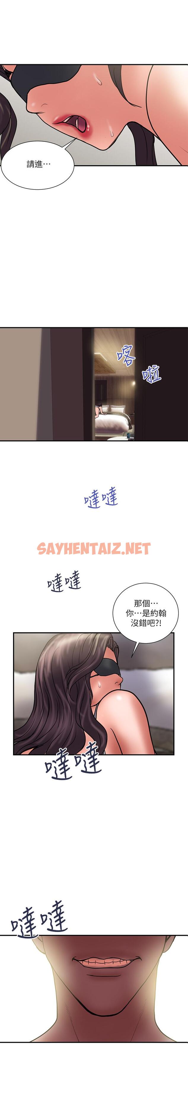 查看漫画計劃出軌 - 第43話-誰都好，快來侵犯我...！ - sayhentaiz.net中的432672图片