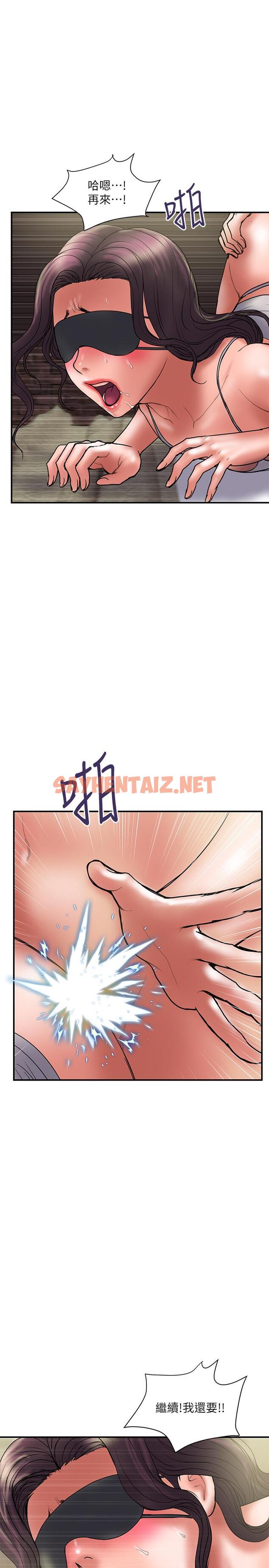 查看漫画計劃出軌 - 第43話-誰都好，快來侵犯我...！ - sayhentaiz.net中的432688图片