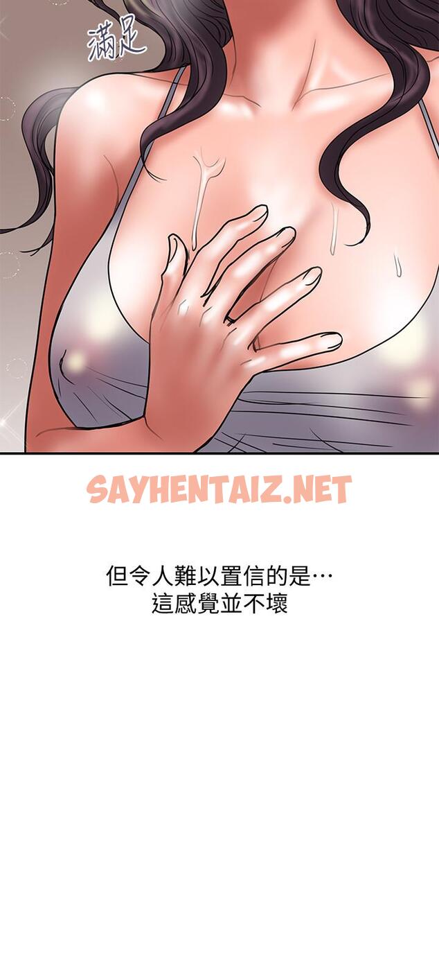 查看漫画計劃出軌 - 第43話-誰都好，快來侵犯我...！ - sayhentaiz.net中的432698图片