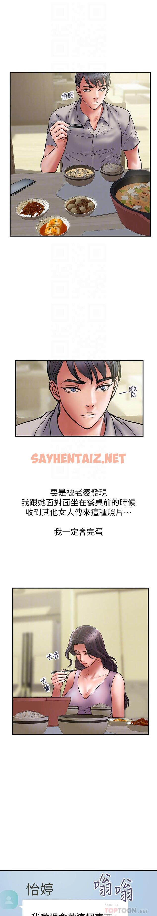 查看漫画計劃出軌 - 第44話-出軌之旅啟程 - sayhentaiz.net中的434369图片