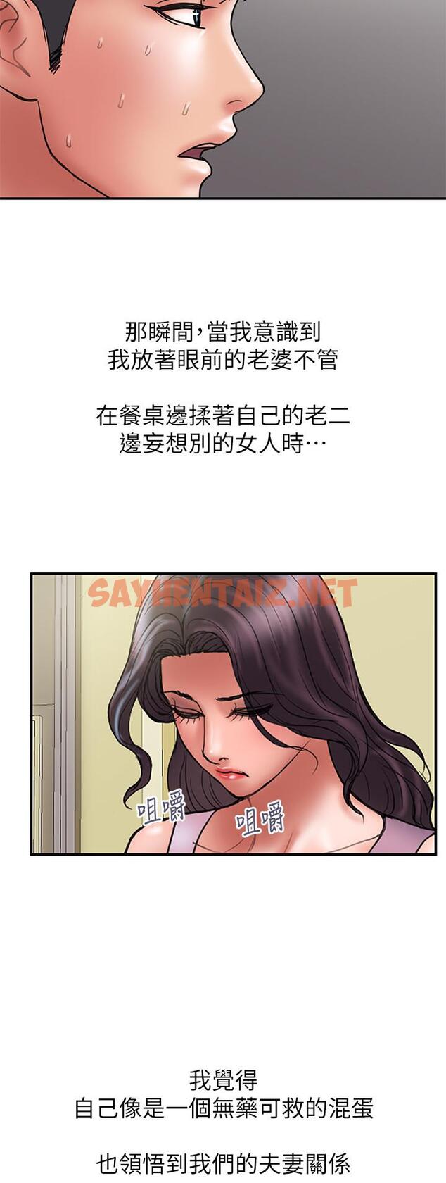 查看漫画計劃出軌 - 第44話-出軌之旅啟程 - sayhentaiz.net中的434374图片